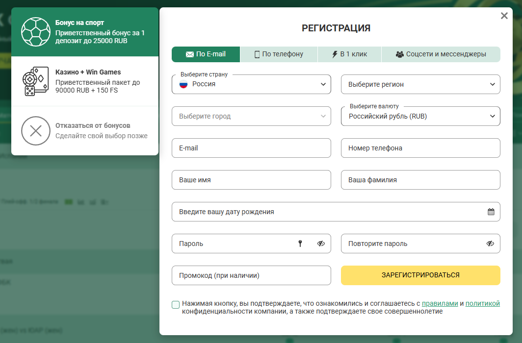 регистрация